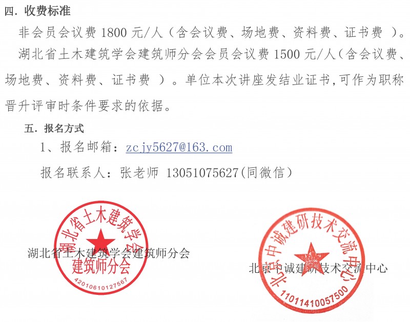 湖北省建筑消防设计、审验常见疑难问题和错误理解防火标准典型案例解析(1)(2)_页面_7